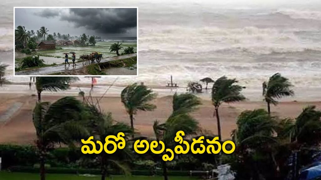 అండమాన్‌లో అల్పపీడనం.. మరో తుపాన్‌ హెచ్చరిక