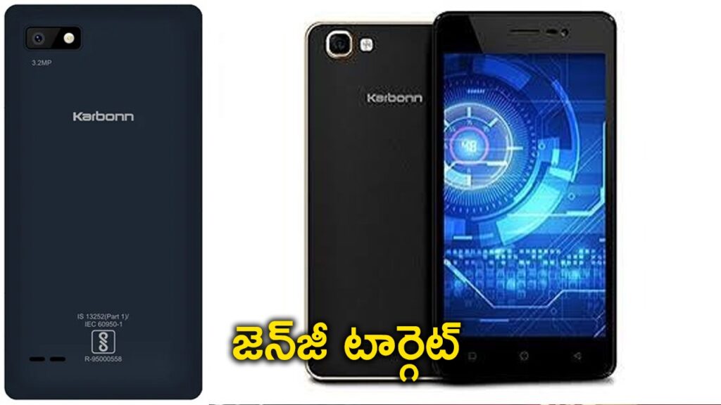 కార్బన్ కమ్ బ్యాక్. స్మార్ట్ ప్రైస్.. జెన్జీ టార్గెట్ కార్బన్ కమ్ బ్యాక్. స్మార్ట్ ప్రైస్.. జెన్జీ టార్గెట్