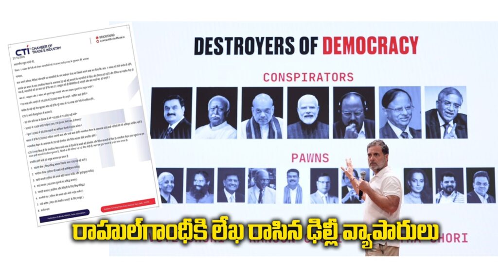 “ప్లీజ్ రాహుల్.. రూ.10 వేల కోట్ల నష్టం”