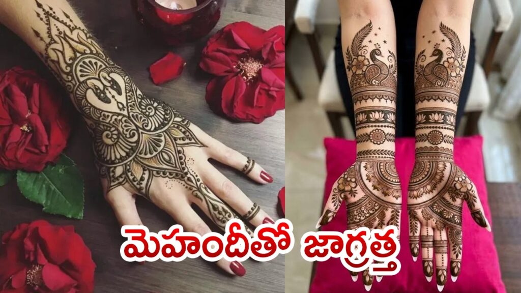 గోరింటాకు ముద్దు.. మెహందీ వద్దు గోరింటాకు ముద్దు.. మెహందీ వద్దు