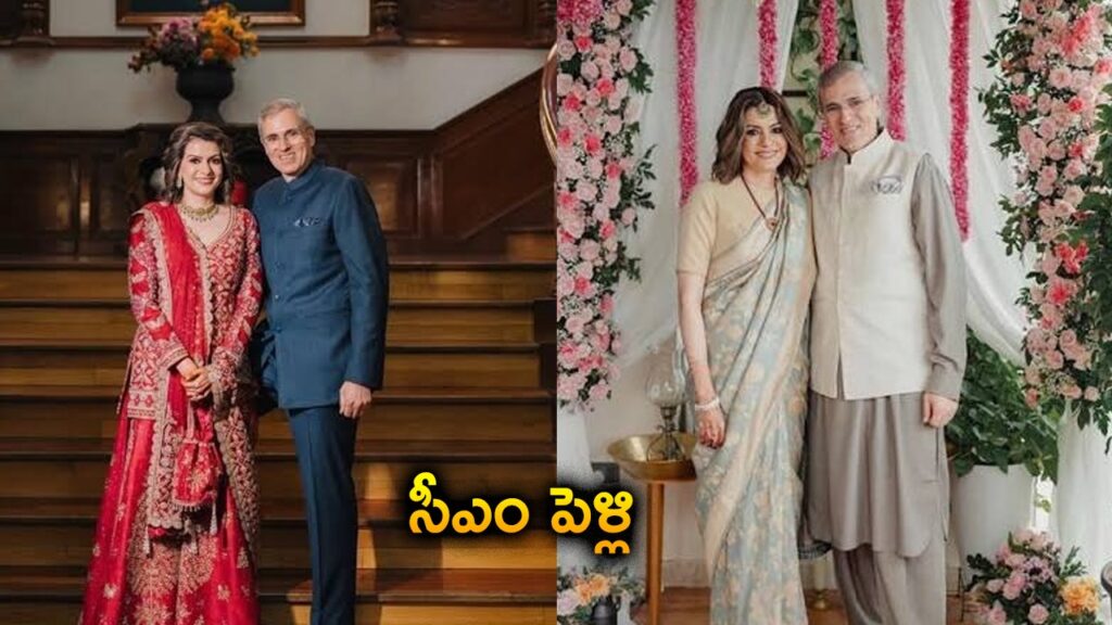 జమ్ము కశ్మీర్‌ సీఎం మరో వివాహం