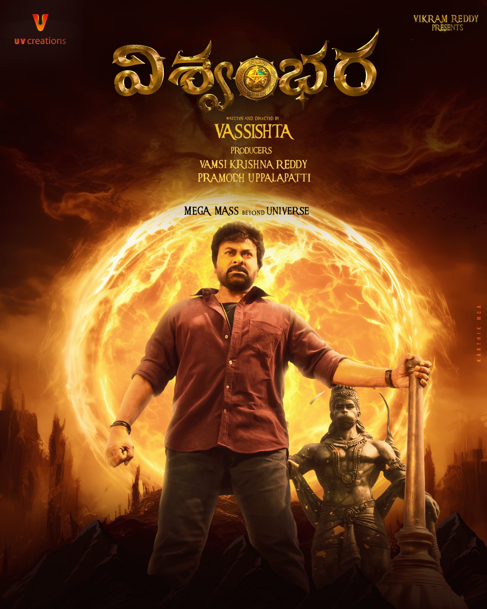 ఆగిపోయిన విశ్వంభర.. రిలీజ్ చేయొద్దన్న చిరంజీవి..? ఆగిపోయిన విశ్వంభర.. రిలీజ్ చేయొద్దన్న చిరంజీవి..?