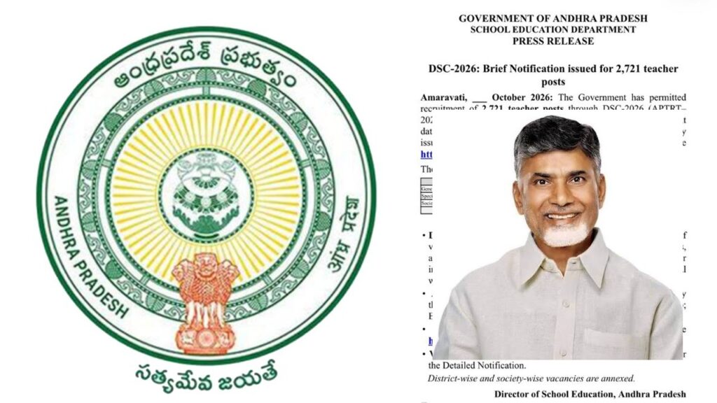 ఏపీలో నిరుద్యోగులకు శుభవార్త ఏపీలో నిరుద్యోగులకు శుభవార్త