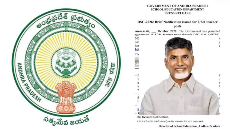 ఏపీలో నిరుద్యోగులకు శుభవార్త