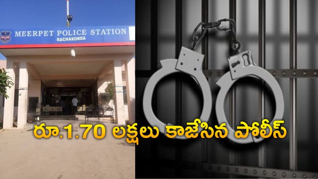 ఖాకీ చాటున కక్కుర్తి..రూ.1.70 లక్షలు స్వాహా